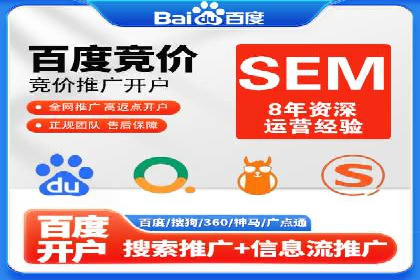 百度竞价推广托管：成功案例背后的故事